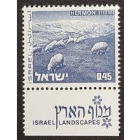 Марка с купоном из серии 1976г. Израиль "Пейзажи. Горный массив Хермон" MNH