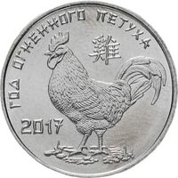 Приднестровье 1 рубль, 2016 Китайский гороскоп - год петуха UNC