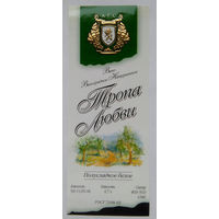 Этикетка винная.Россия. 1998-2006 г.00172.