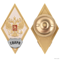Знак Ромб об окончании СВИРВ Серпуховский Военный Институт Ракетных Войск