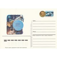 СССР 1985 ПК с ОМ 20-летие первого в истории выхода человека в открытый космос (к3)
