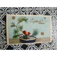 Открытка СССР 1974 год. Чистая. М.Мезенцев. Состояние на скане.