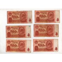 10 рублей СССР. 6 штук. (18)