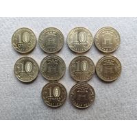 10 рублей Старая Русса, 2016 год, цена за одну монету!, м-3 к-37 (3604)