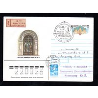 Художественный маркированный конверт СССР со спецгашением прошедший почту N 88-283 (18.05.1988) Киев. Портал Владимирского собора. 1850-1896 гг.