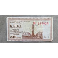 Талон