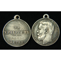 Копия Медаль За храбрость 3 степени Николай II