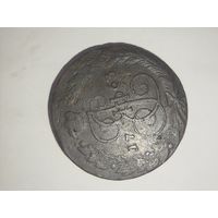 5 копеек 1763  Екатерины