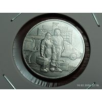 25 рублей 2020 Самоотверженный труд медицинских работников