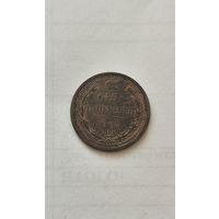 15 копеек 1907 СПБ ЭБ в коллекцию Смотрите также другие мои лоты