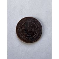 1 копейка 1914