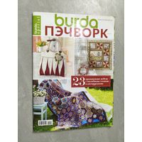 Журнал "Burda Пэчворк" 2/2015