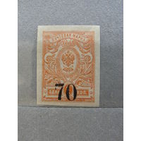Продажа коллекции с 1 рубля! Гражданская война 1920г. генерал Колчак.