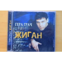 Гера Грач – Жиган (2002, CDr)