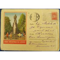 ХМК. Киев. Памятник. В.И.Ленину. 1958 г.