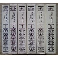 Майн Рид. Собрание сочинение в 6-ти томах. 1992 г.