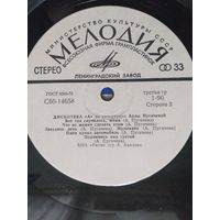 ВИА "РИТМ" из репертуара А.Пугачёвой. Дискотека А