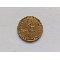 2 копейки 1941 г.