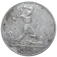 Полтинник 1924 ТР