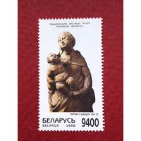 Беларусь 1998 год. Деревянная скульптура