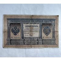 1 рубль 1898 Плеске Брут