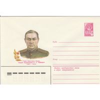 СССР 1980 МХК Герой Советского Союза Райнберг (к3)