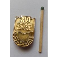 Знак, значок, спорт 16 игры ВУЗов  СССР