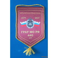 Вымпел. Главное ракетно-артеллерийское управление МО РФ