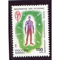 Россия 1995. 10 лет ООН по борьбе против наркотиков
