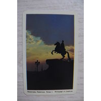 Календарик, 1989, Ленинград. Памятник Петру I