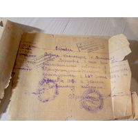 Документ БССР 1937г\8