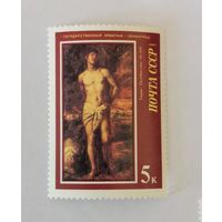 Марка из серии "Шедевры Государственного Эрмитажа. Европейская живопись" - Тициан. Святой Себастьян