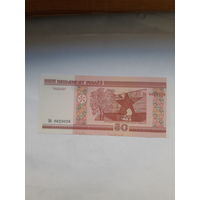 Беларусь50 рублей 2000 сер Бб