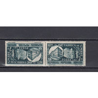 Румыния. 1948. 1 марка в сцепке (тет-беш). Michel N 1095 (3,0 е)