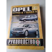 OPEL ASTRA H/ ZAFIRA B. Руководство по ремонту и эксплуатации. Выпуск ч 2004 года./76