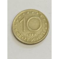 Болгария 10 стотинки 1999