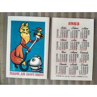 Карманный календарик Мультфильм Подарок для самого слабого. 1983 год
