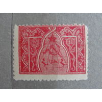 Продажа коллекции с 1 рубля! Почтовые марки Армении 1921г. Первый выпуск.