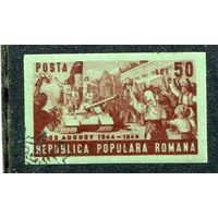 Румыния. Пятая годовщина освобождения. Беззубцовая