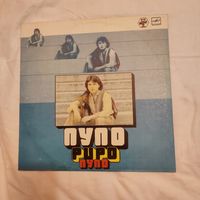 Пластинка виниловая Пупо