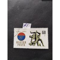 Венгрия  1961  борьба