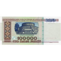 Беларусь, 50 000 рублей, 1996 г., серия зВ (полоса НБРБ), UNC