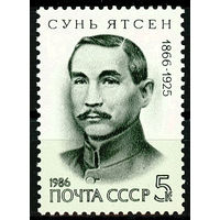 120 лет со дня рождения Сунь Ятсена
