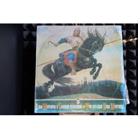 Илья Муромец И Соловей-Разбойник / Три Поездки Ильи Муромца (1990, Vinyl)