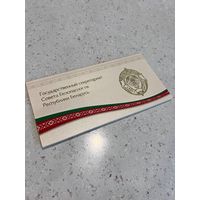 Ведомственная открытка.