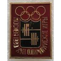 ОЛИМПИАДА МОСКВА 80 ПАРУСНЫЙ СПОРТ