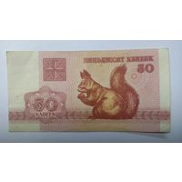 50 копеек 1992