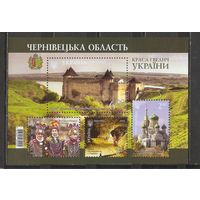 ФФ3 Украина 2015 Черновицкая область