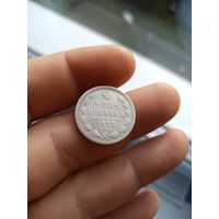 20 копеек 1877 года СПБ HI (Россия, Александр II)