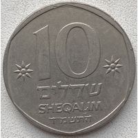 Израиль 10 шекелей 1984 г. Цена за 1 шт.